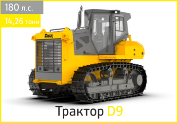 Трактор 1